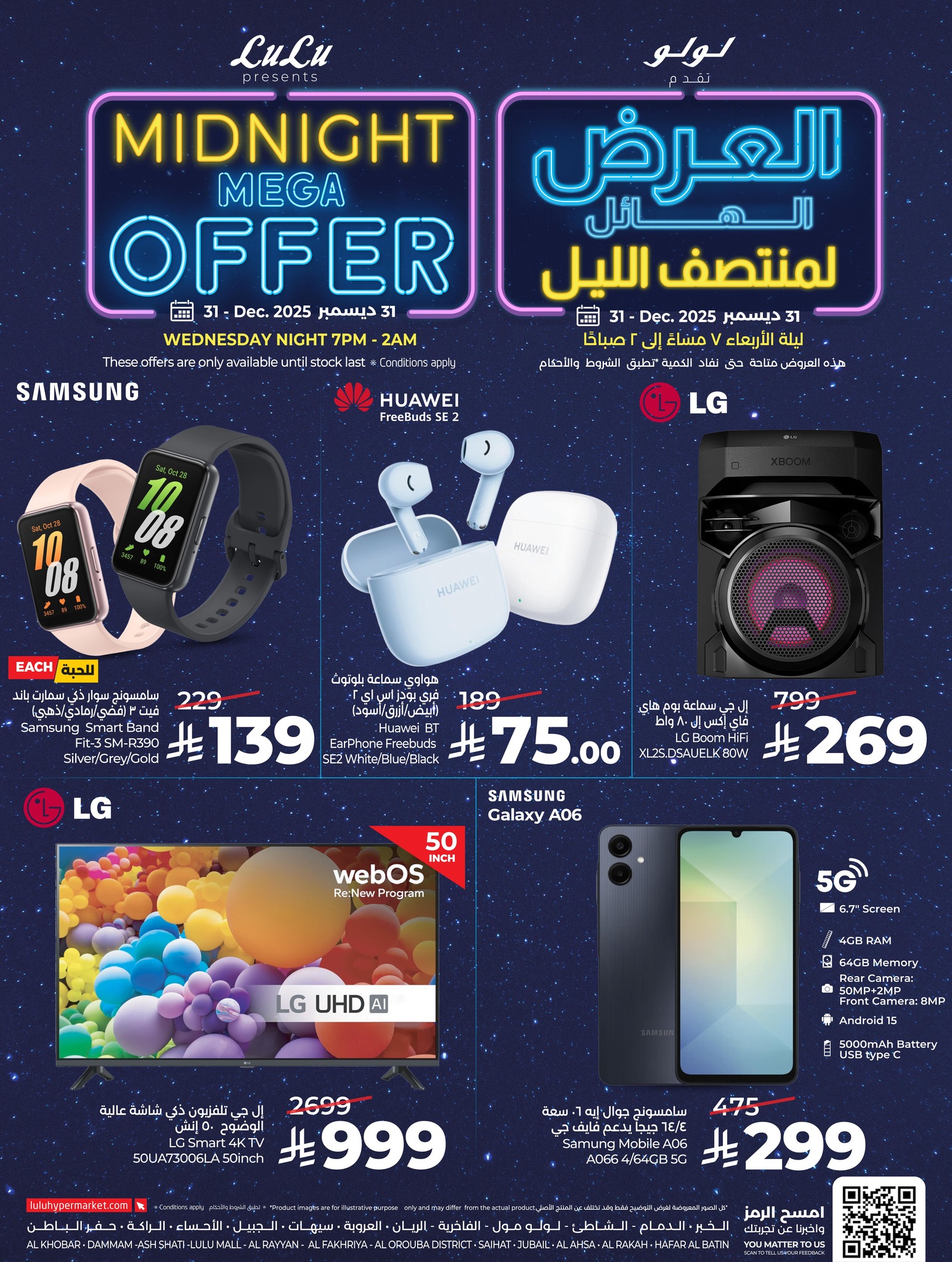 عروض لولو صفحة رقم 4